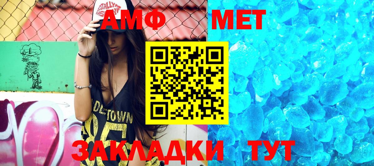 это какой сайт  Amphetamine  Уссурийск  Вход с VPN  Amphetamine VHQ 