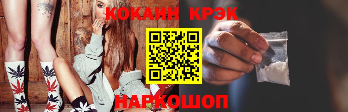 купить наркоту  Вход с VPN  Уссурийск  Кокаин VHQ  COCAIN VHQ 