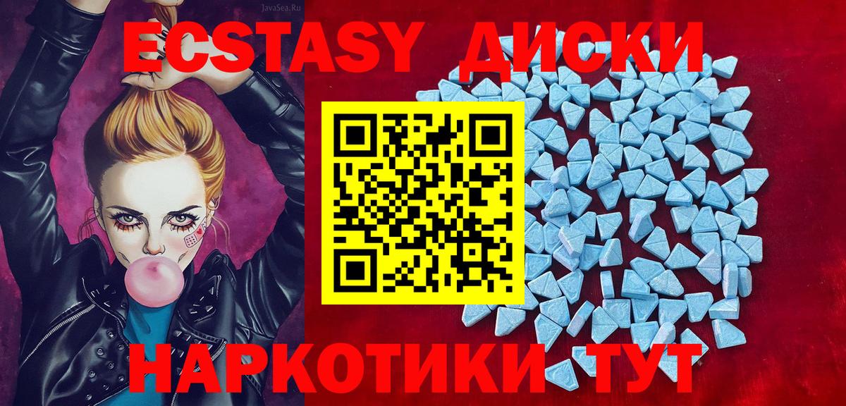 Ecstasy круглые  хочу наркоту  Уссурийск  ЭКСТАЗИ  Вход с VPN  ЭКСТАЗИ диски 