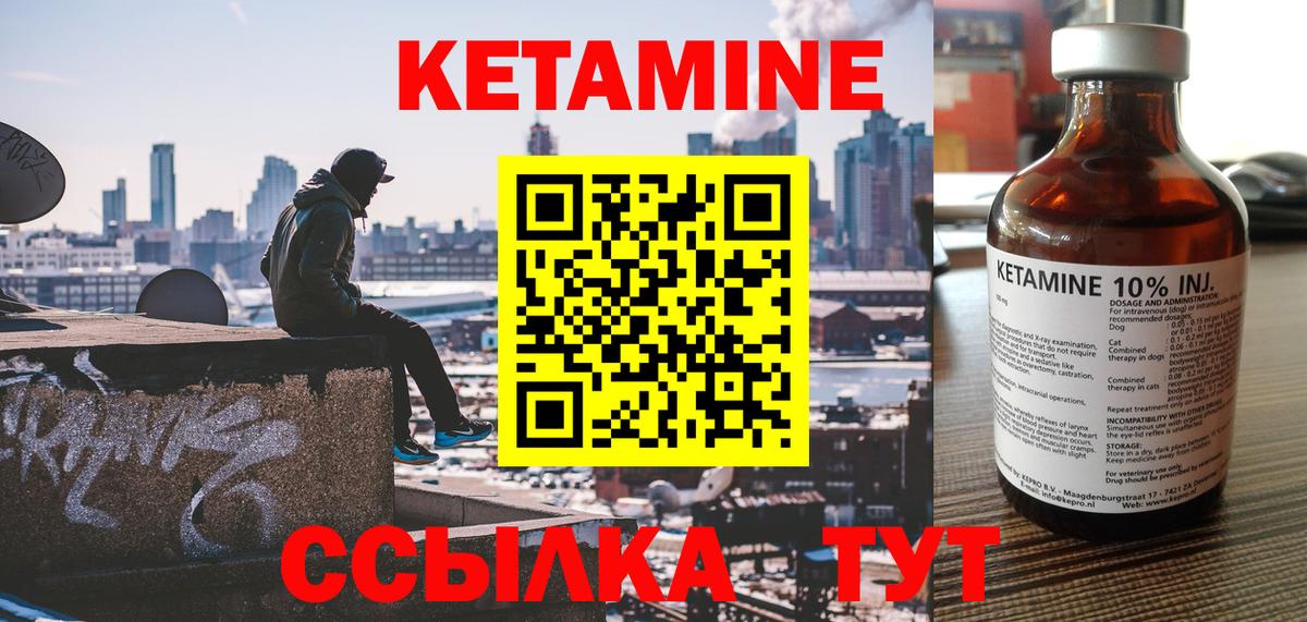 Кетамин VHQ  Вход с VPN  Уссурийск 