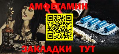 амфетамин Малгобек