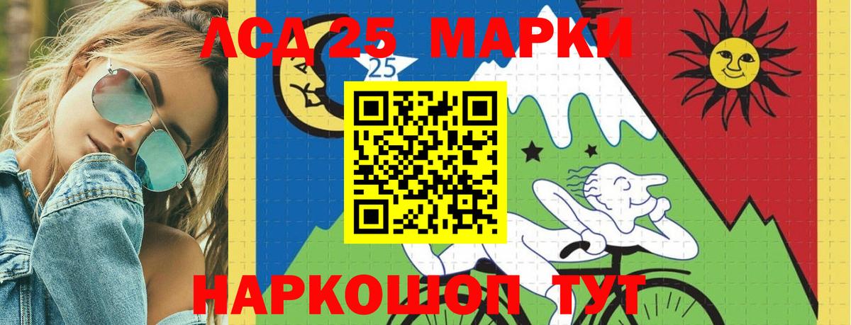 ЛСД экстази кислота  LSD-25 экстази кислота  Вход с VPN  LSD-25 экстази  Уссурийск 