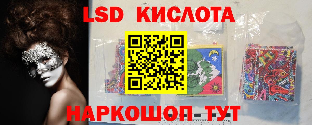 Лсд 25 экстази ecstasy Уссурийск