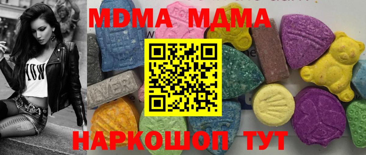 MDMA VHQ  MDMA crystal  Уссурийск  Вход с VPN 