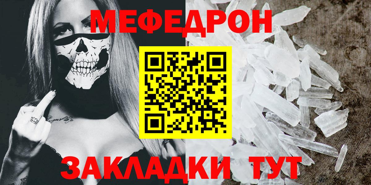 Меф Уссурийск