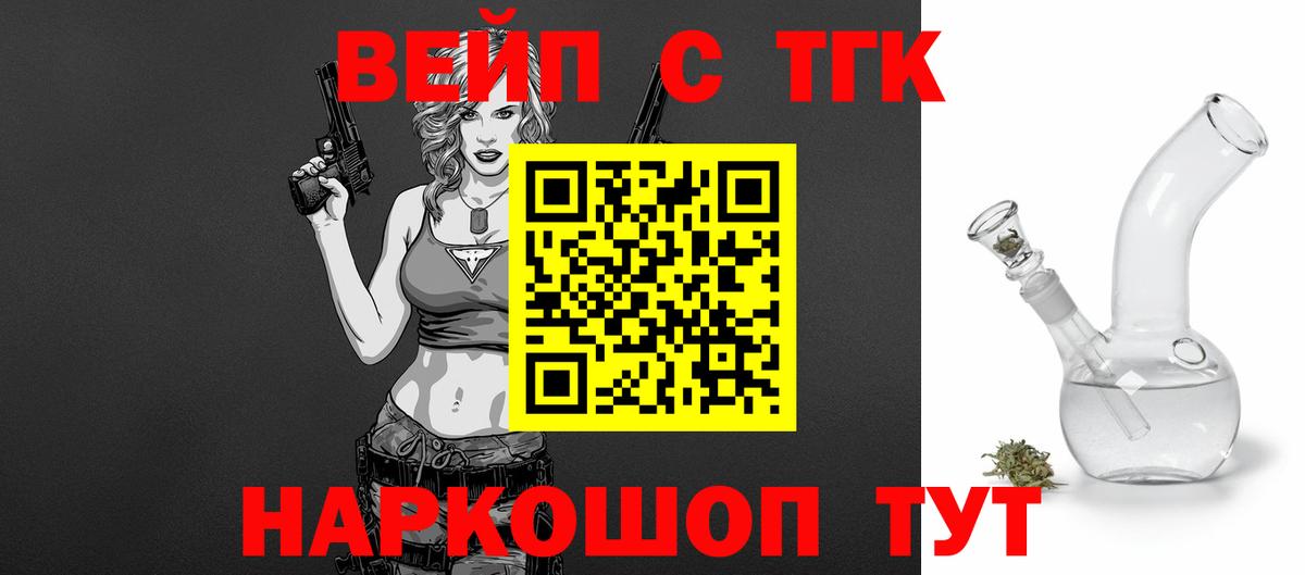 Дистиллят ТГК жижа  Вход с VPN  Уссурийск  где купить наркотик  ТГК вейп с тгк 